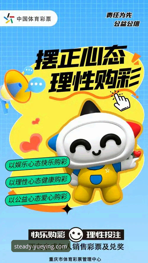 提升竞猜体验的5个关键技巧——悦盈体育玩法全解析